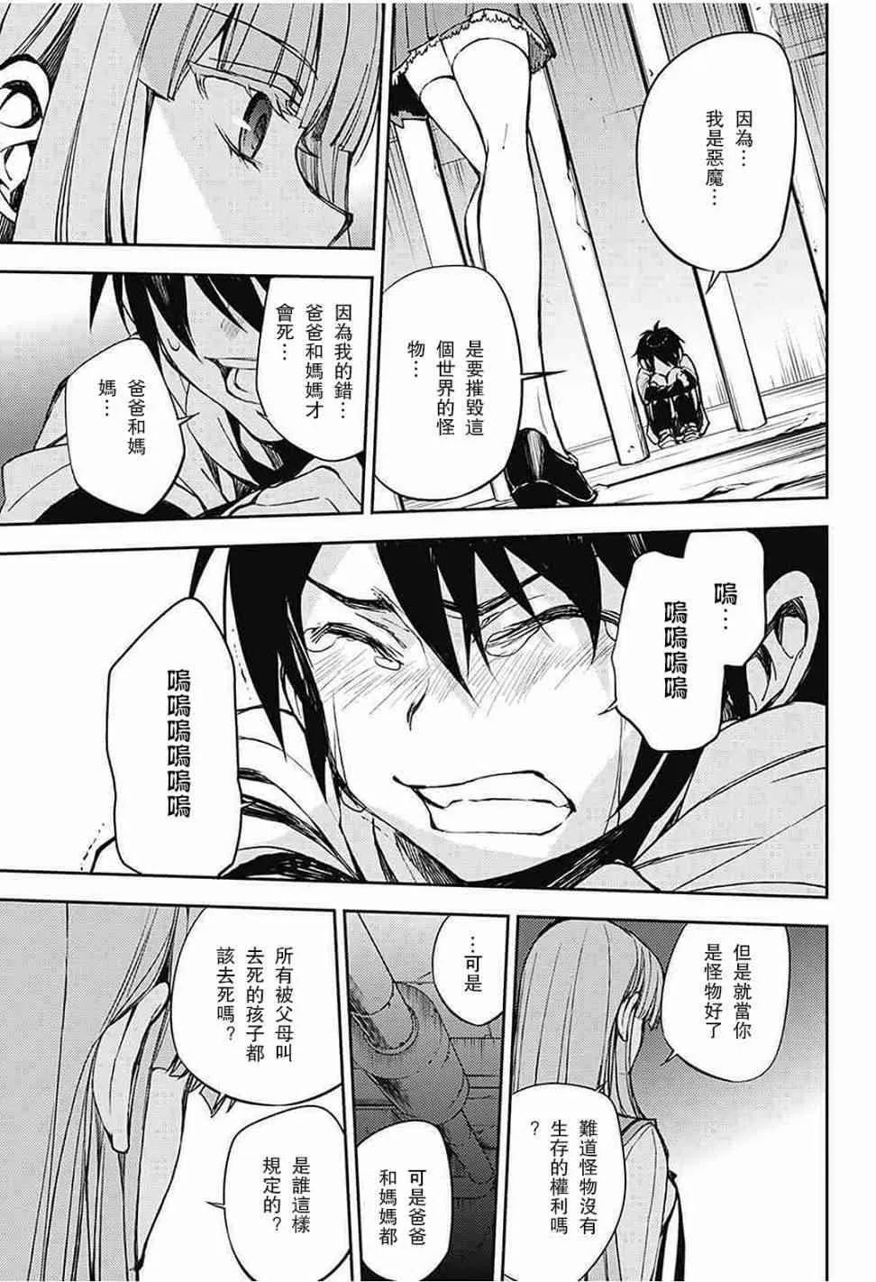 第62话 第23页