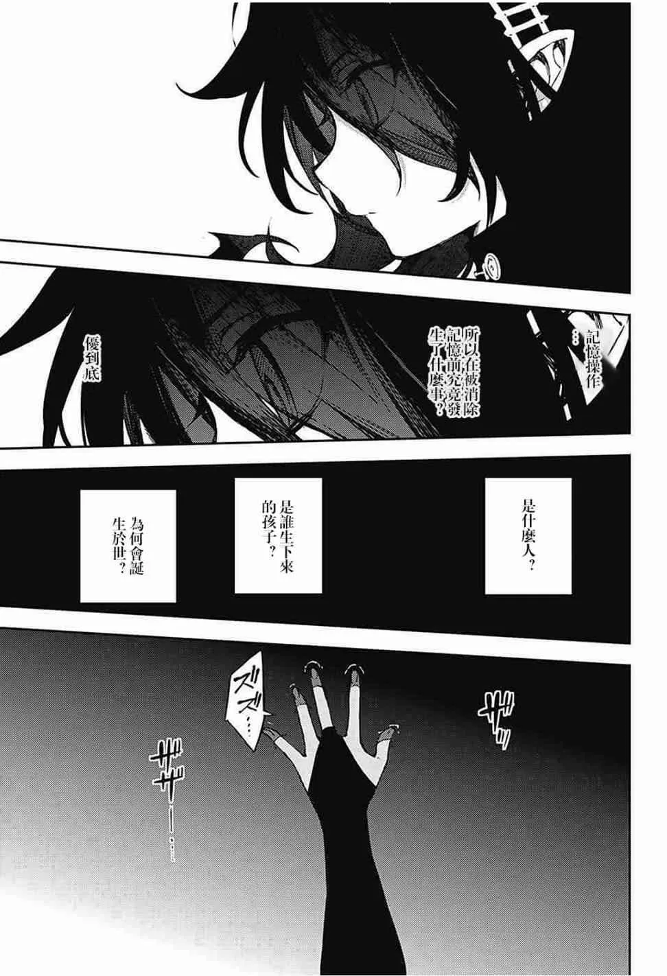 第62话 第25页