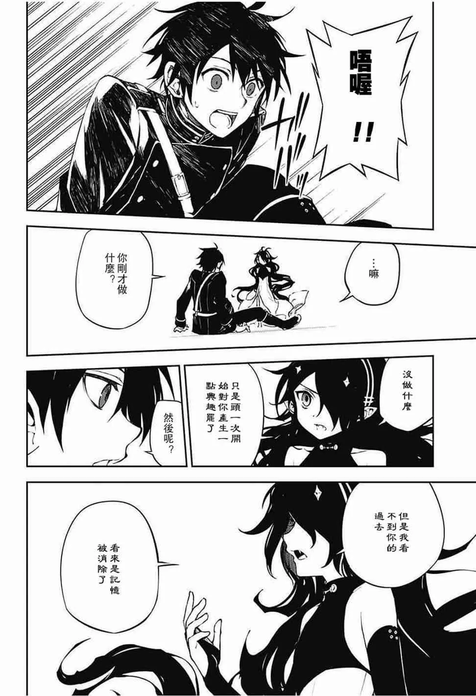 第62话 第26页