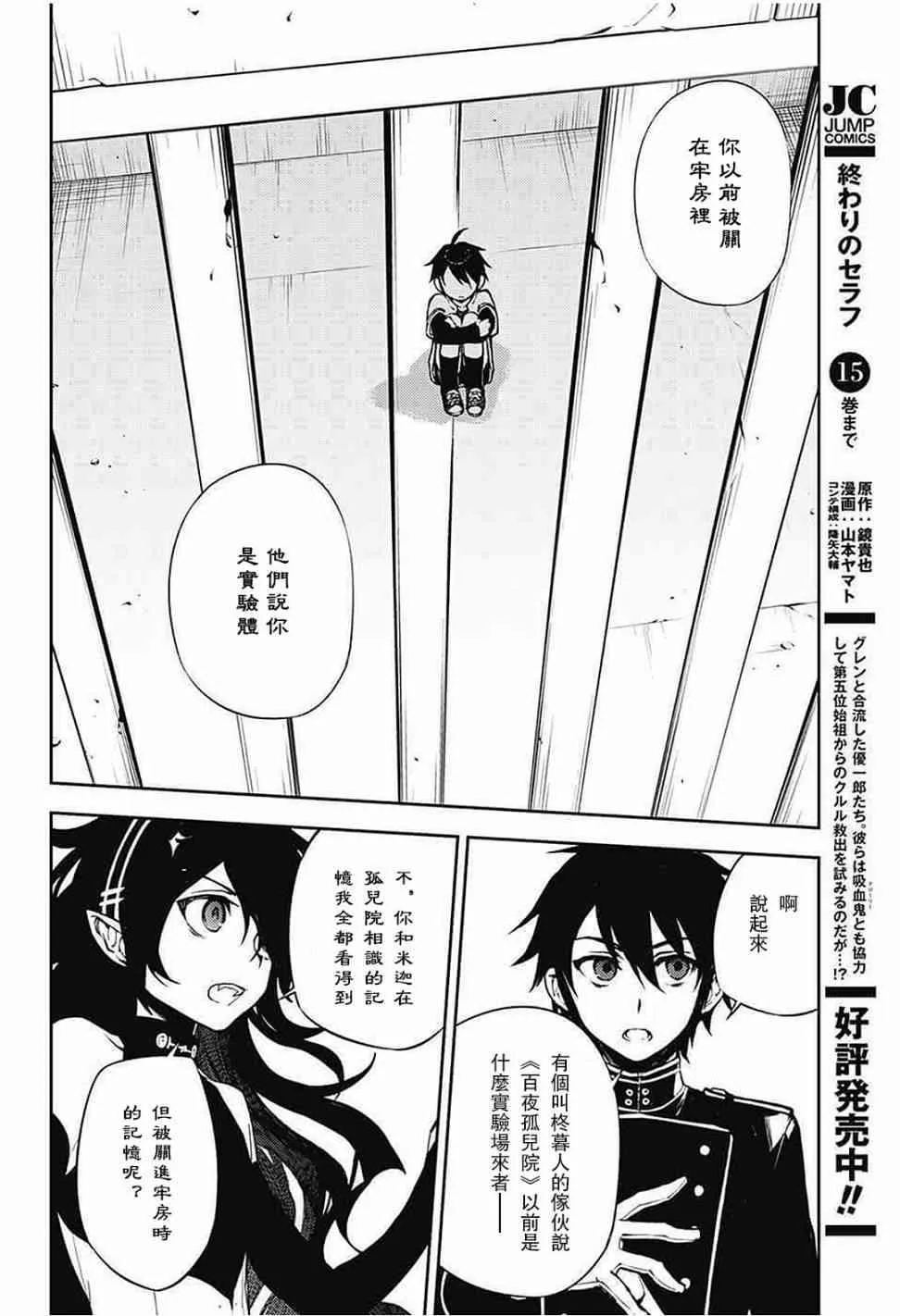 第62话 第28页
