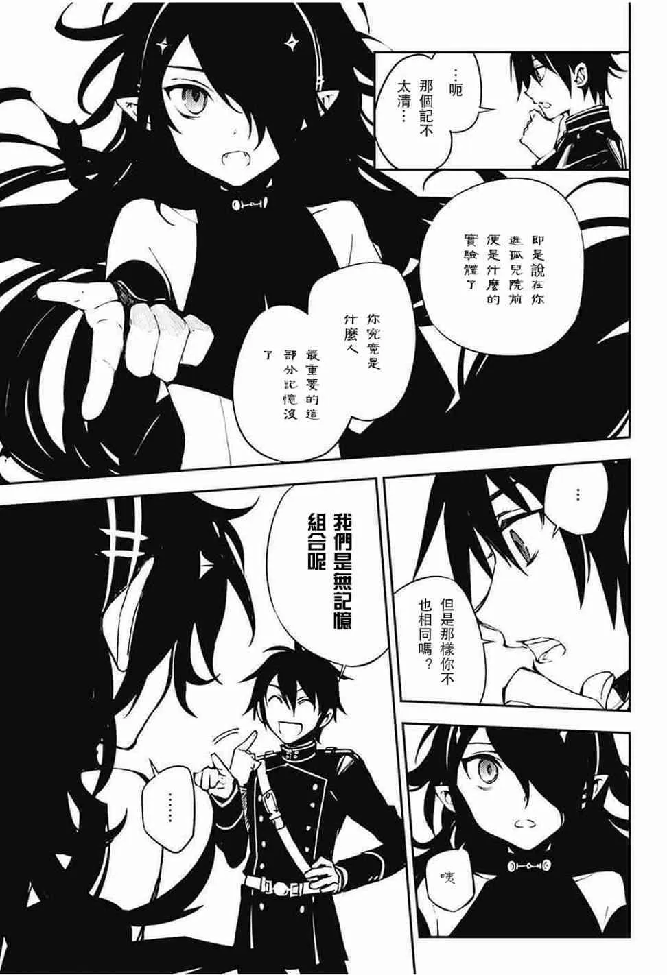 第62话 第29页