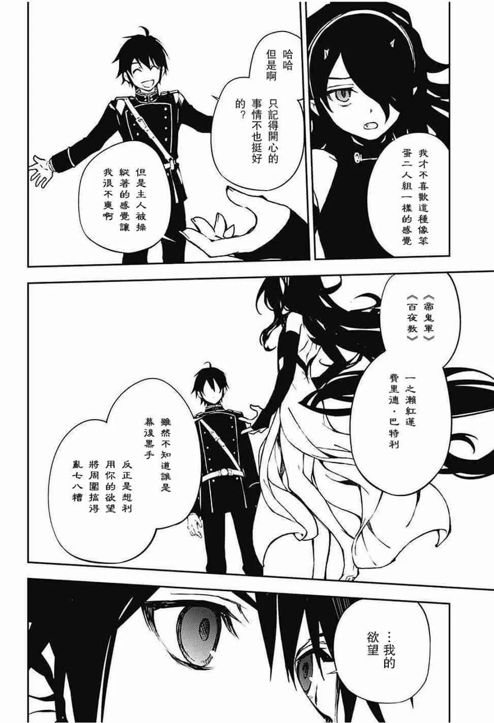 第62话 第30页