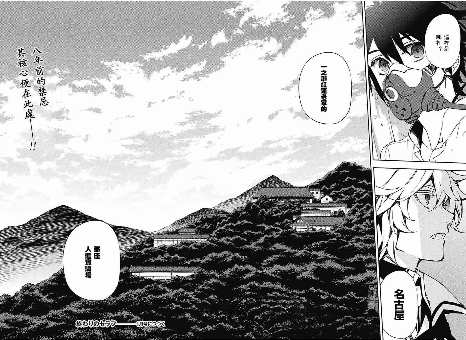 第62话 第34页