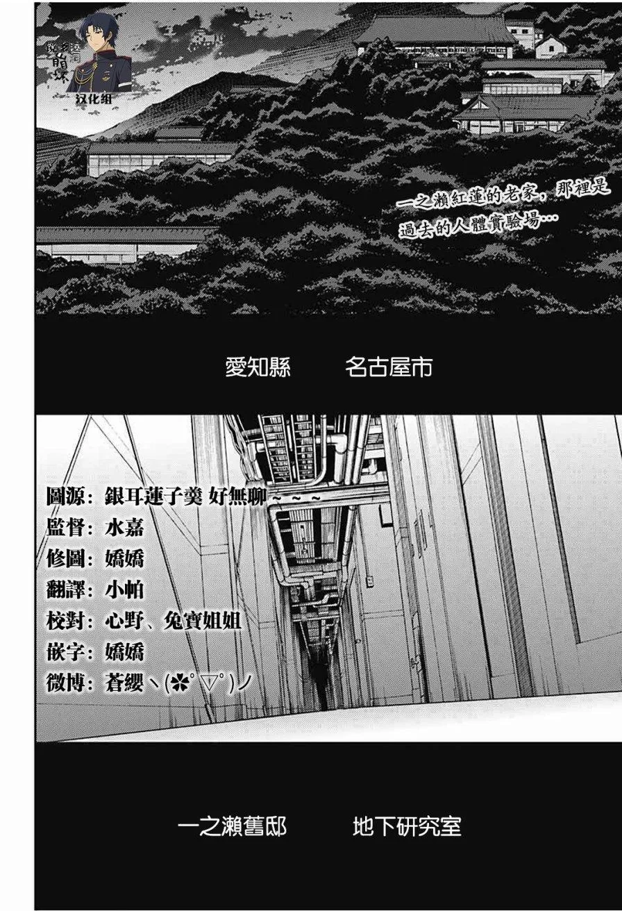 第63话 第2页