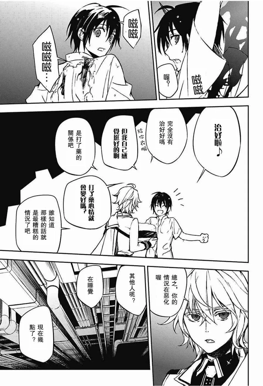 第63话 第5页