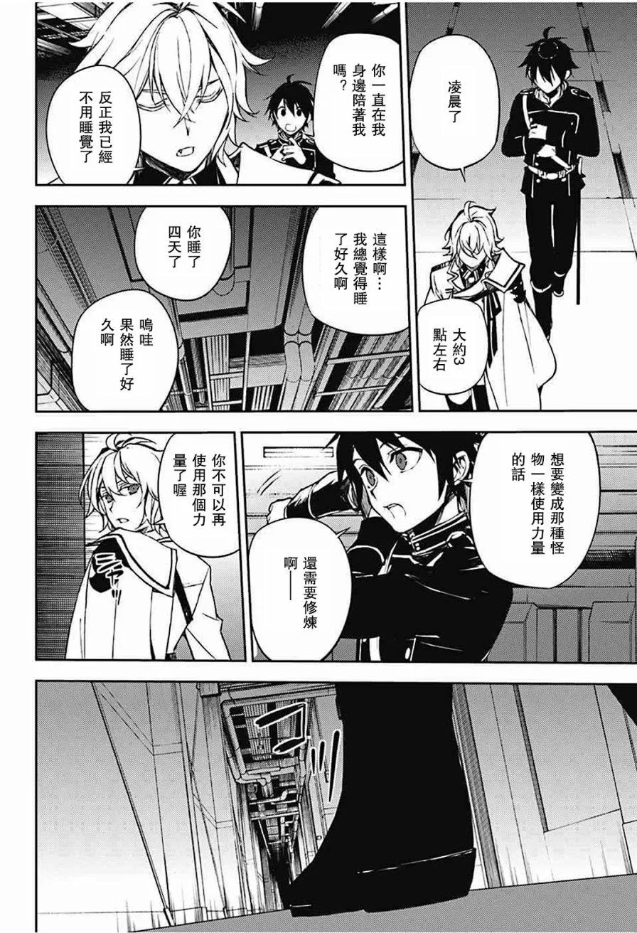 第63话 第6页