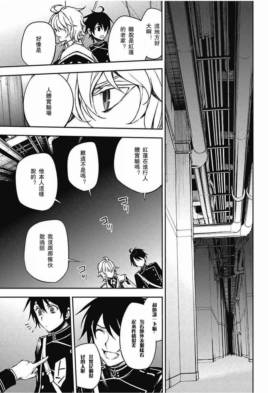 第63话 第7页