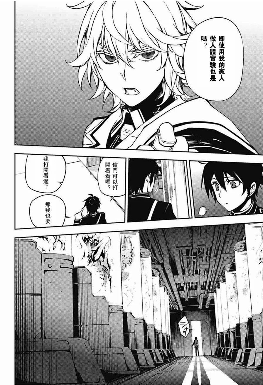 第63话 第8页