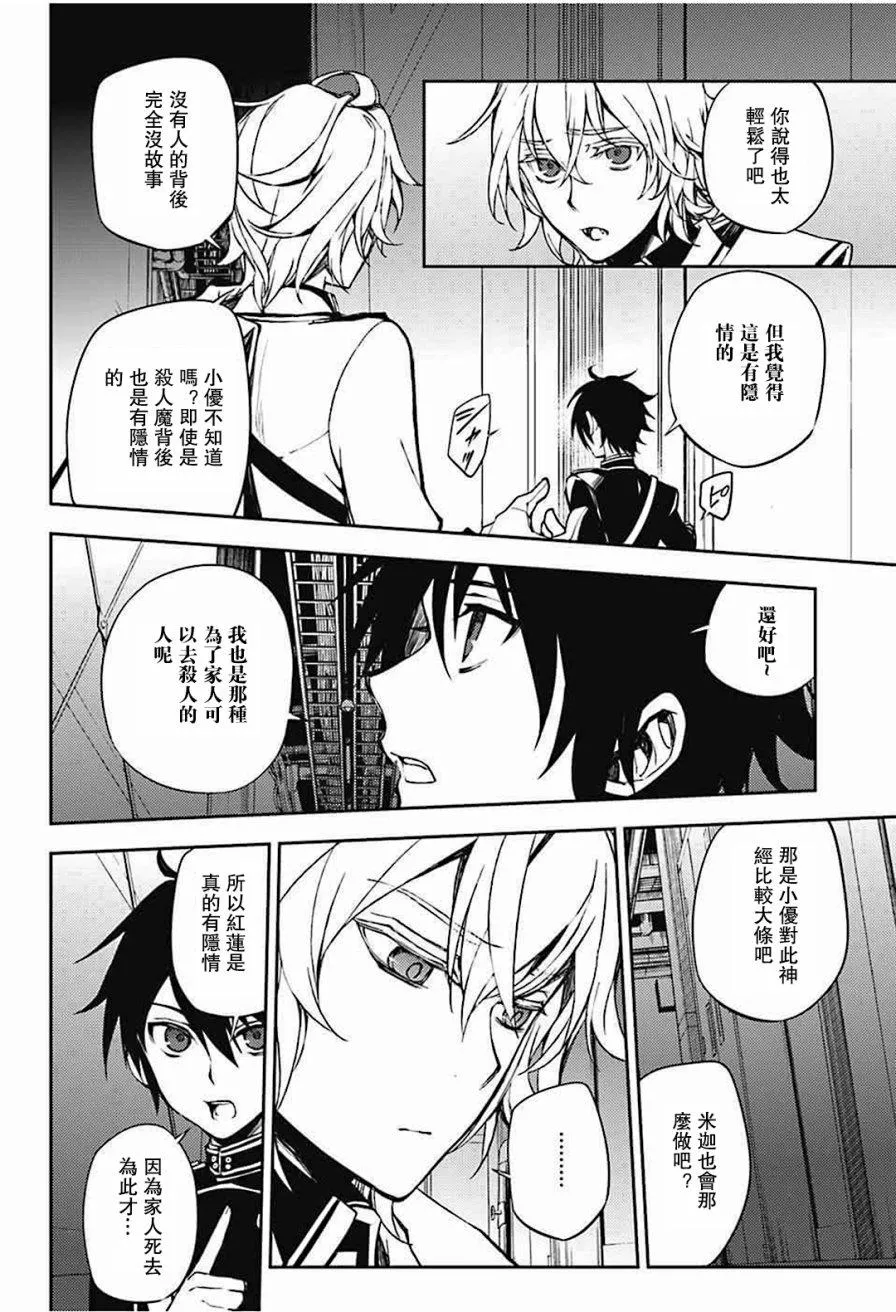 第63话 第10页