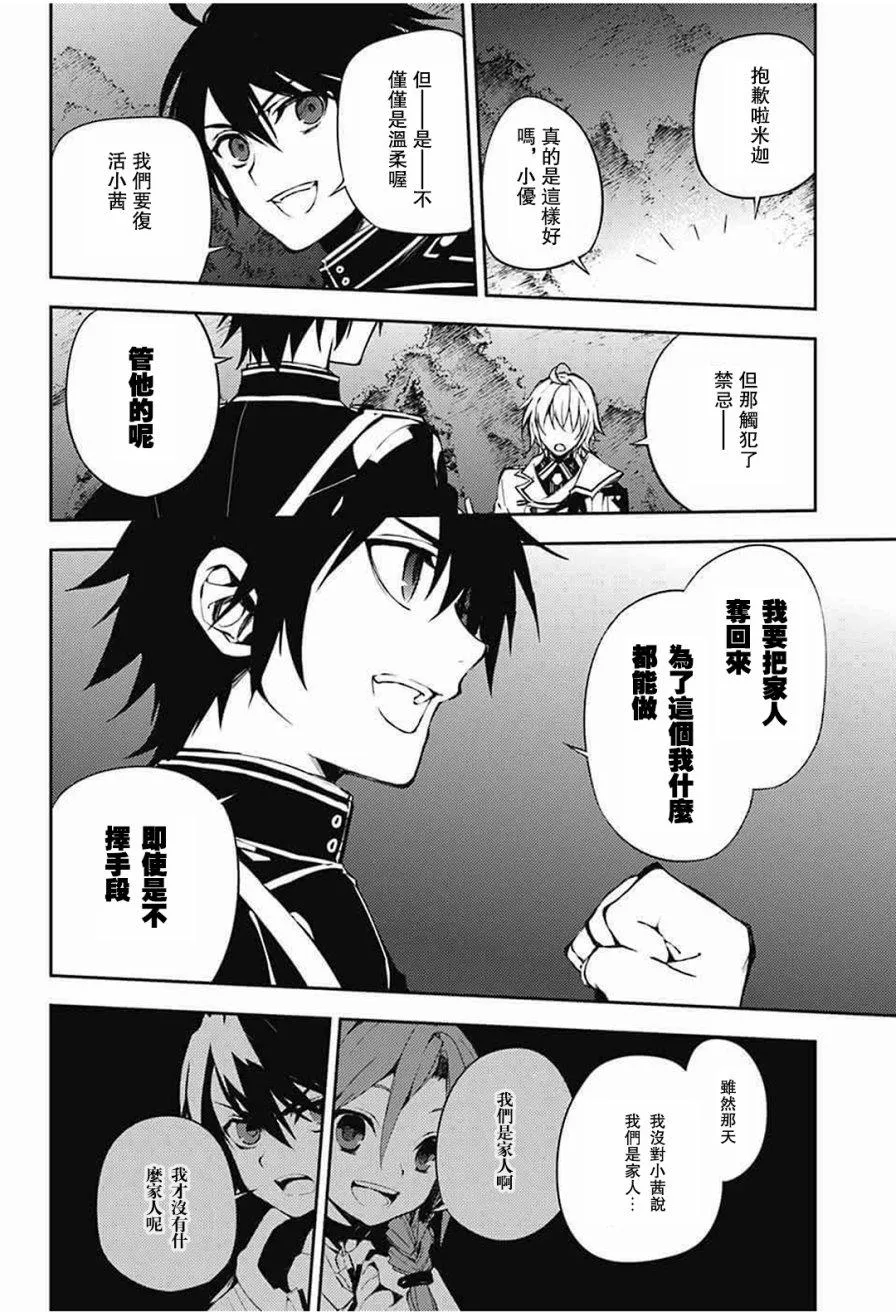 第63话 第16页