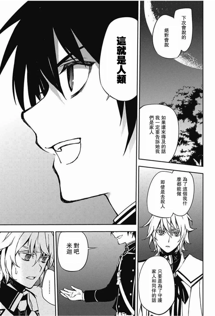 第63话 第17页