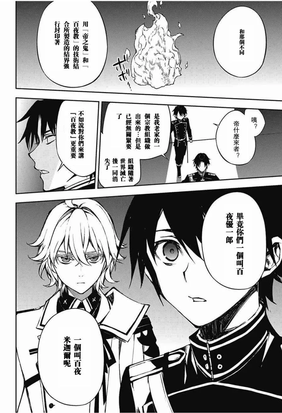 第63话 第22页
