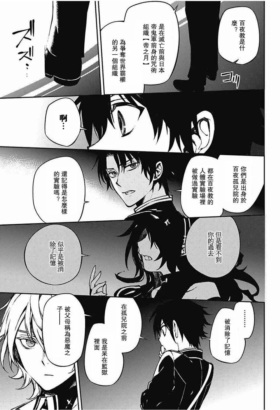 第63话 第23页