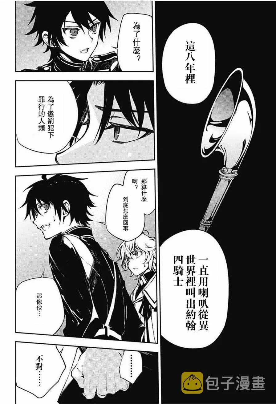 第63话 第32页