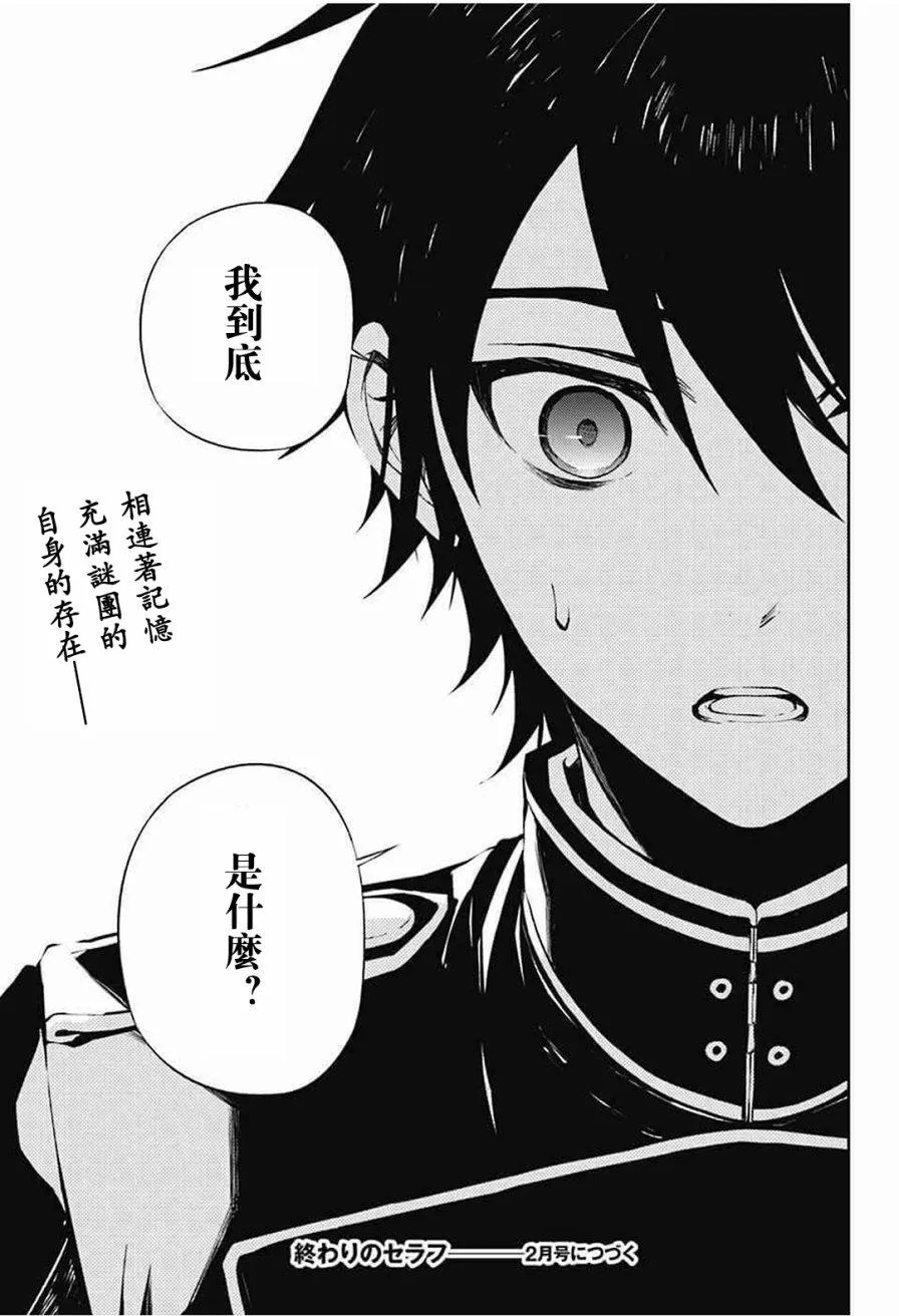 第63话 第33页