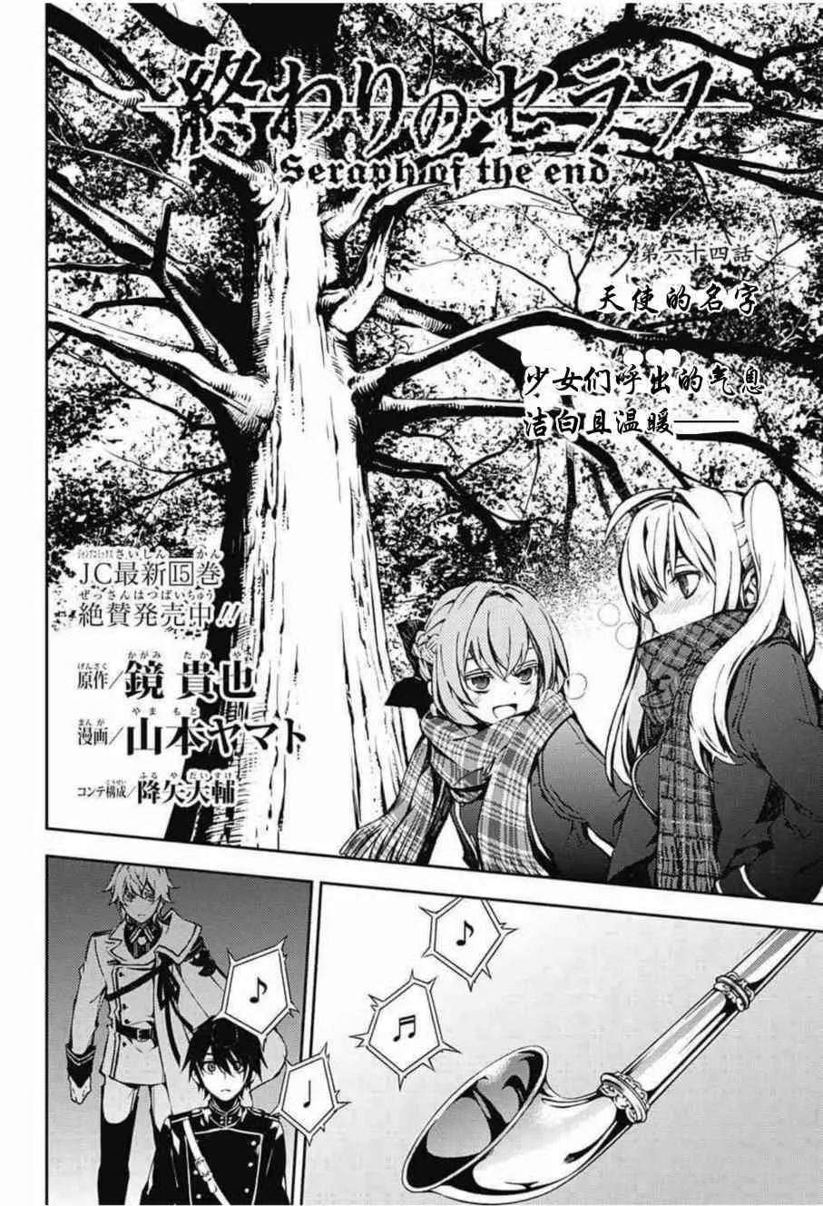 第64话 第2页