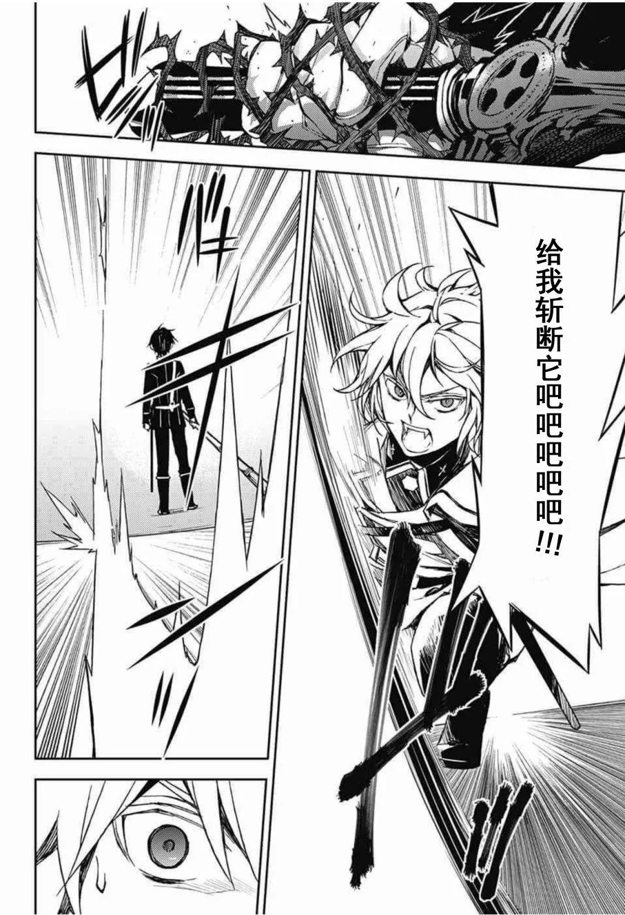 第64话 第6页