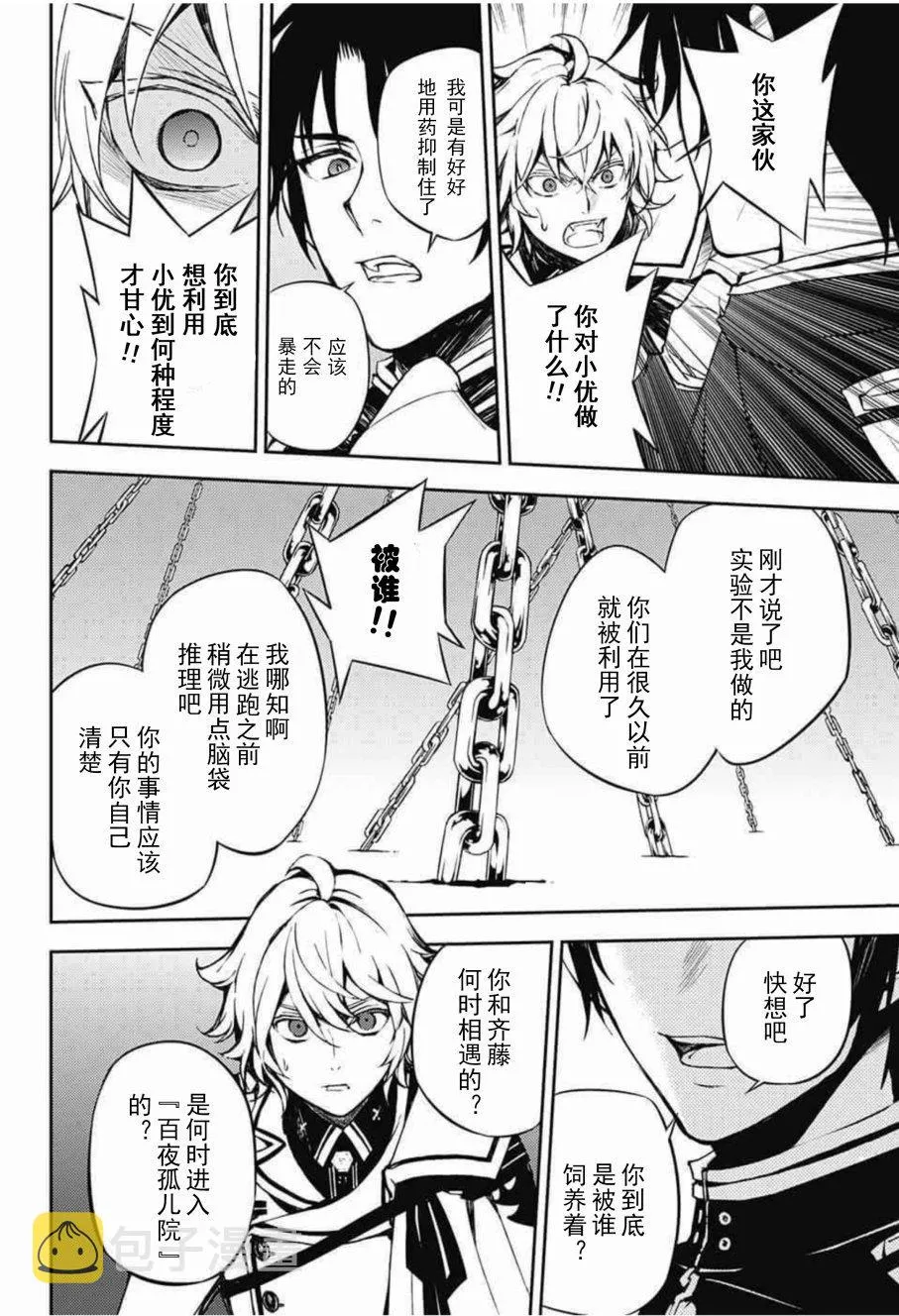 第64话 第8页