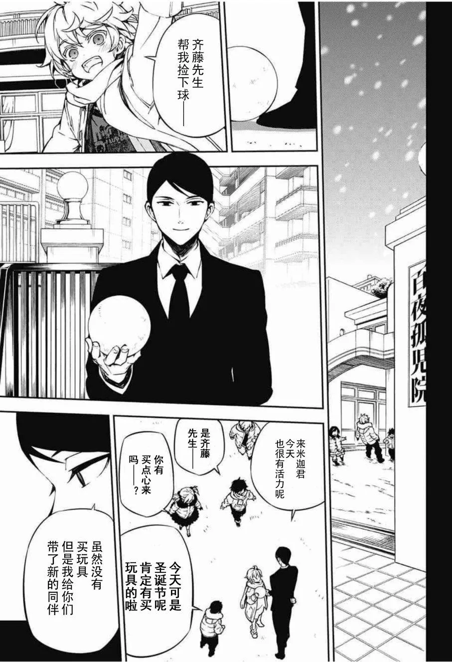 第64话 第9页
