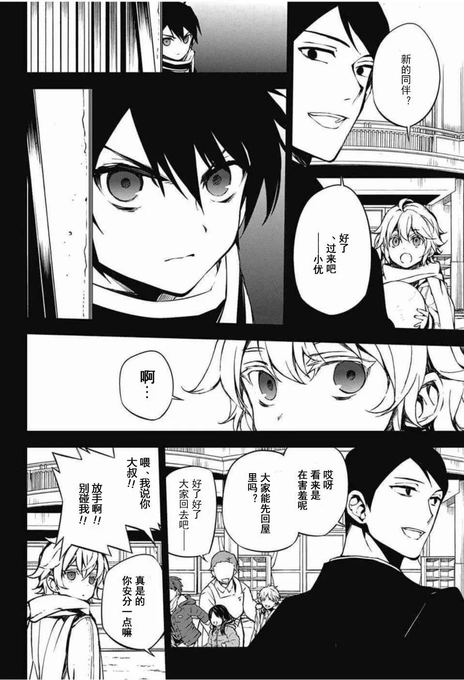 第64话 第10页