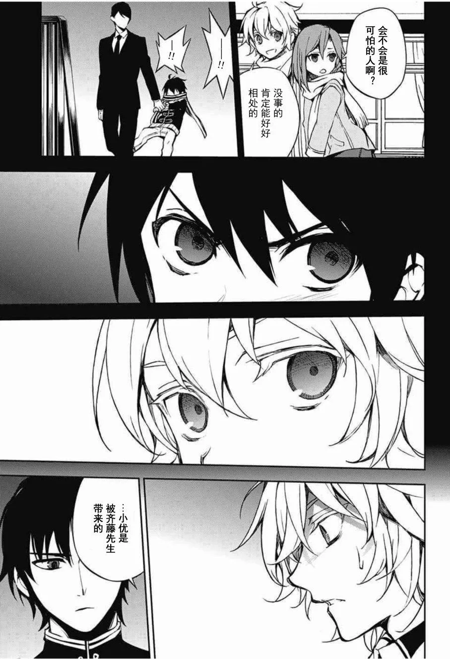 第64话 第11页