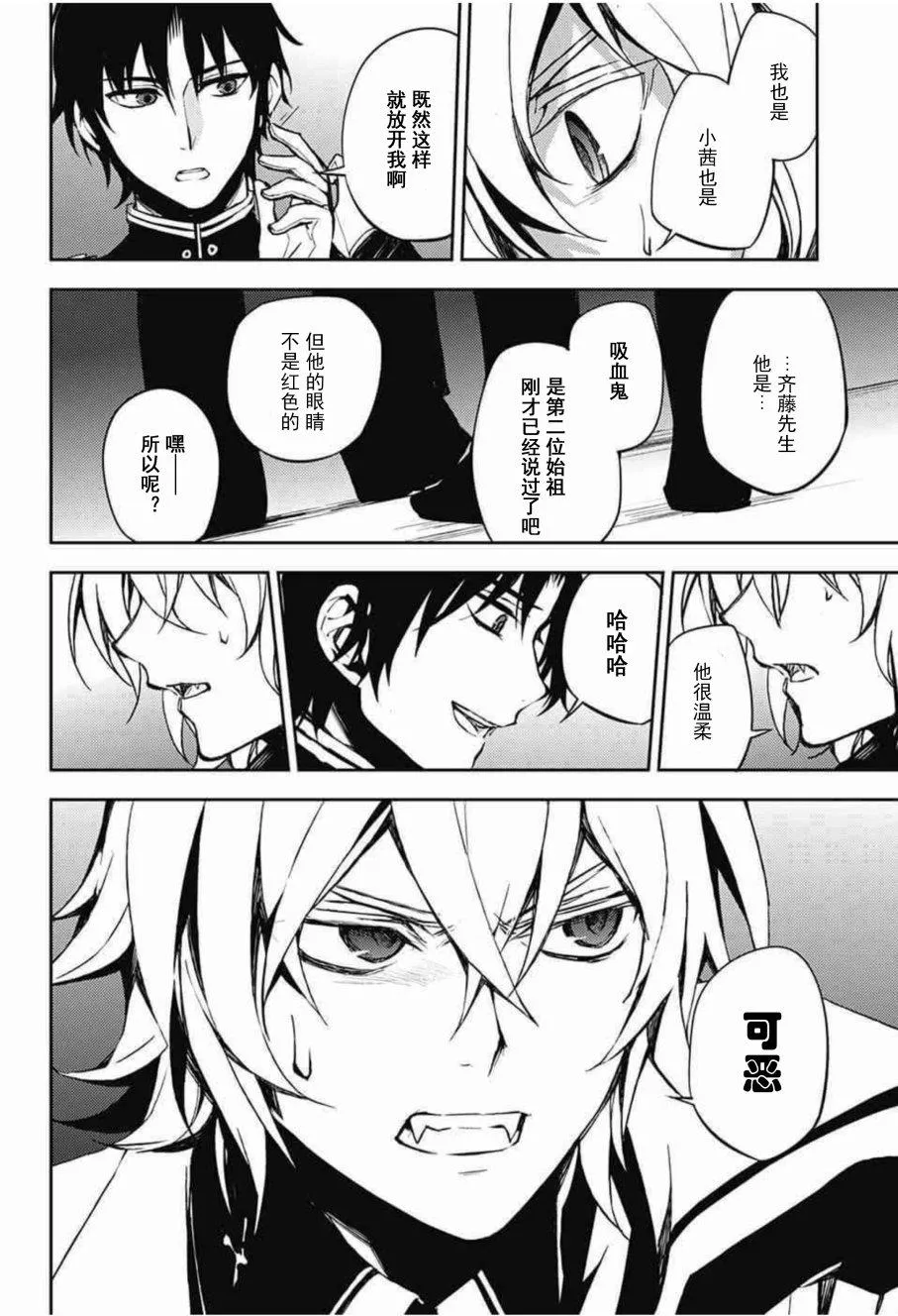 第64话 第12页