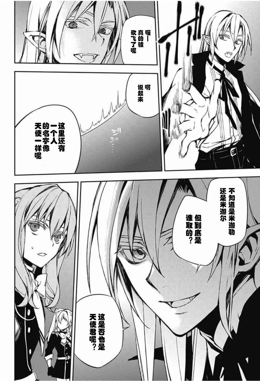 第64话 第18页