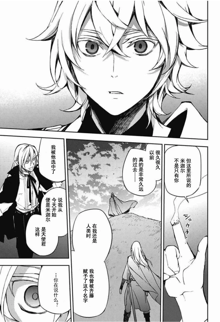 第64话 第19页