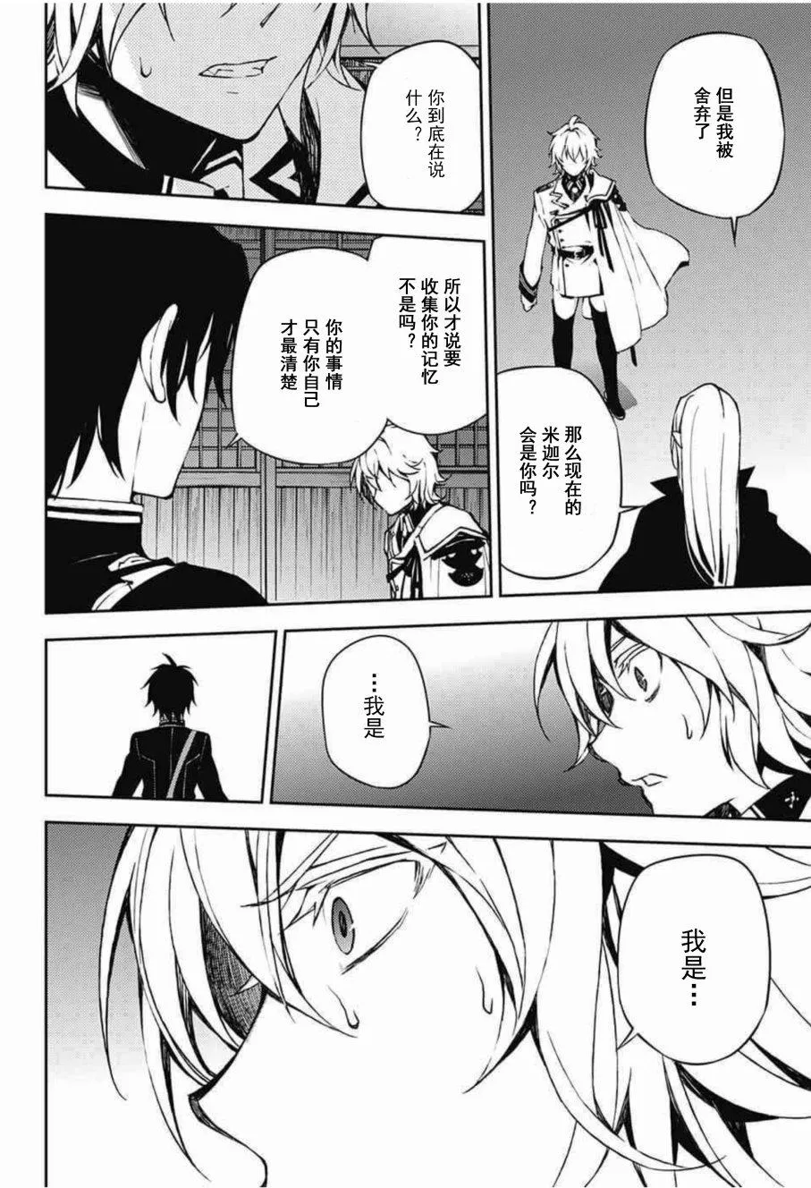 第64话 第20页