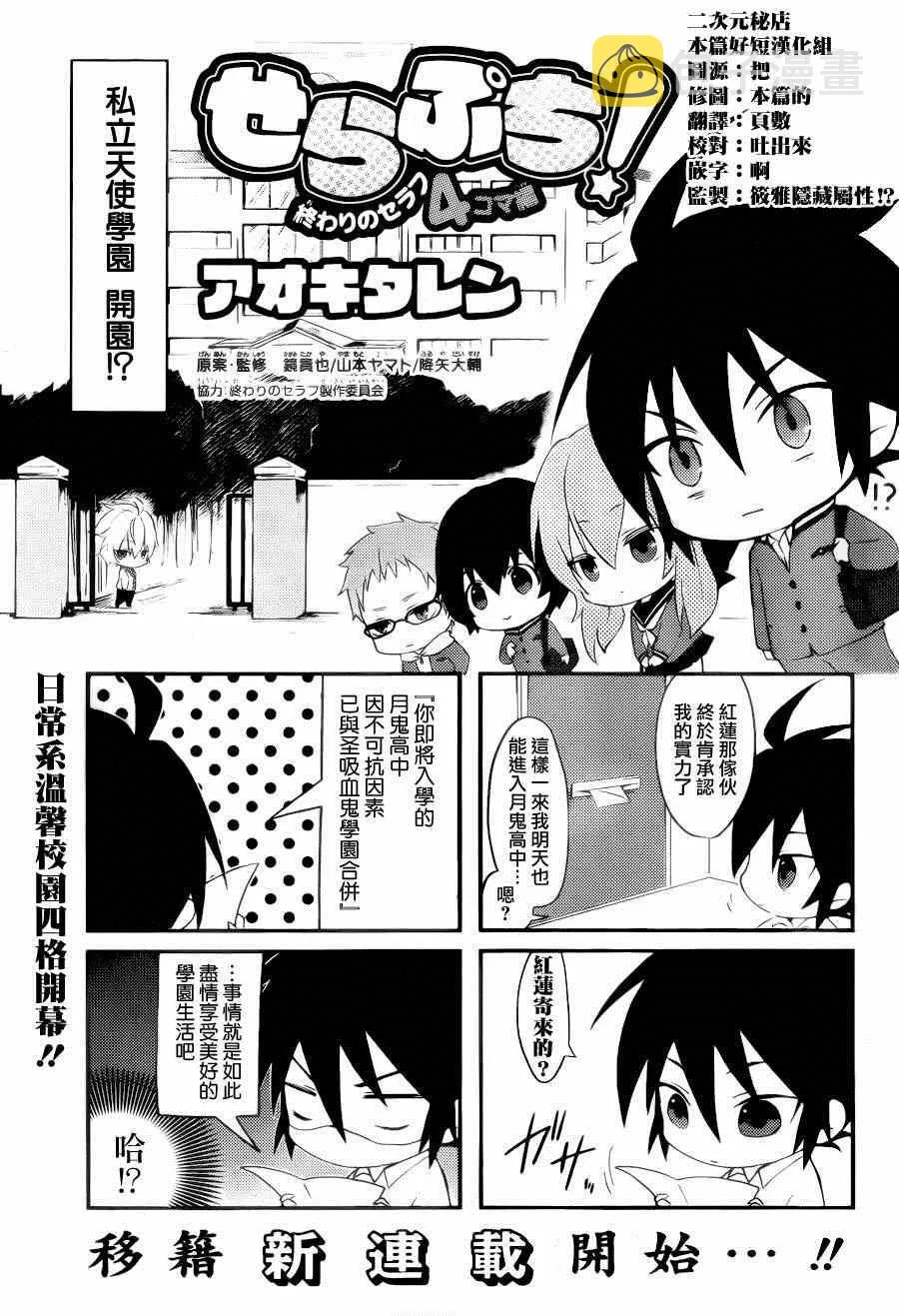 0四格篇01 第1页