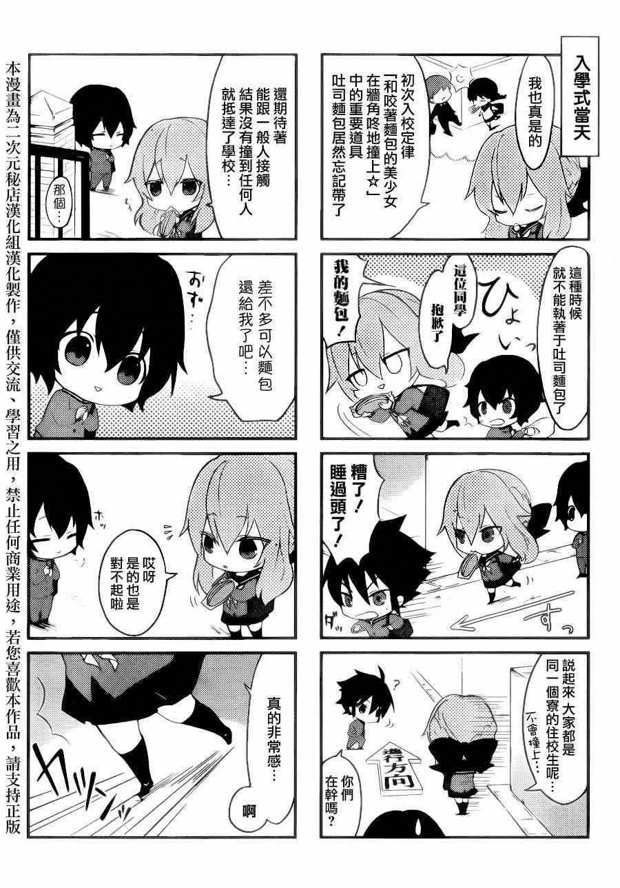 0四格篇01 第2页