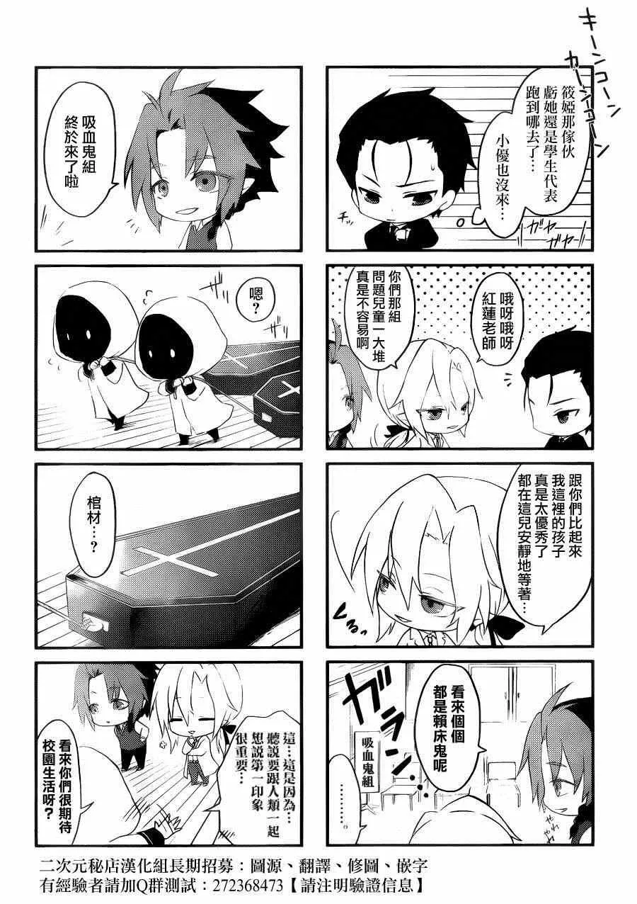 0四格篇01 第4页