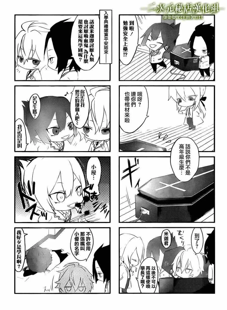 0四格篇01 第5页