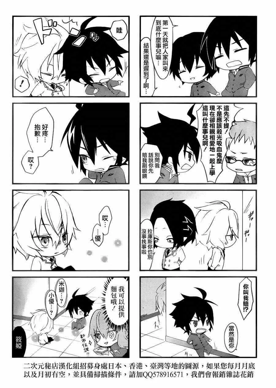 0四格篇01 第6页