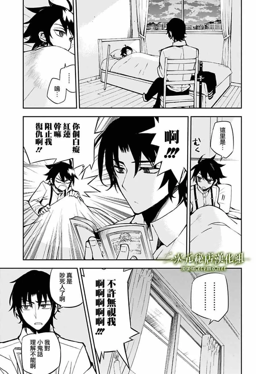 出张番外篇 第11页