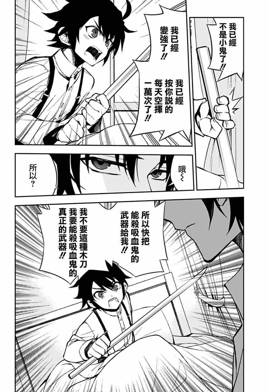 出张番外篇 第12页