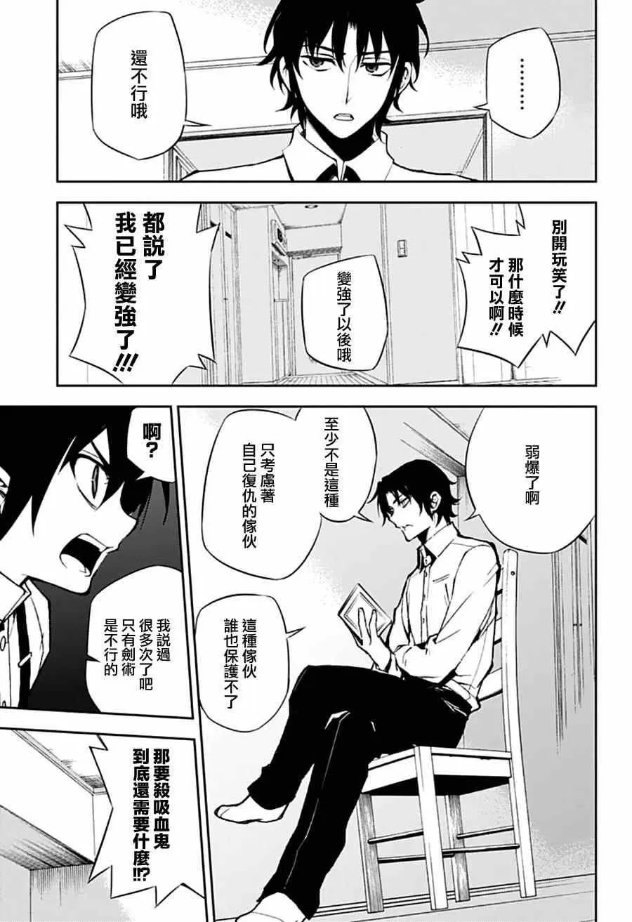 出张番外篇 第13页