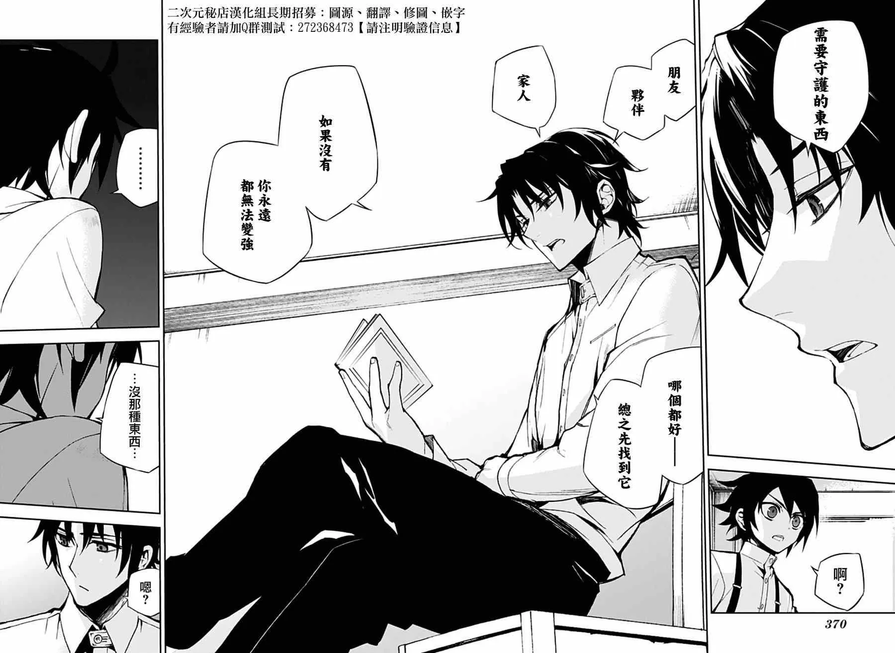 出张番外篇 第14页