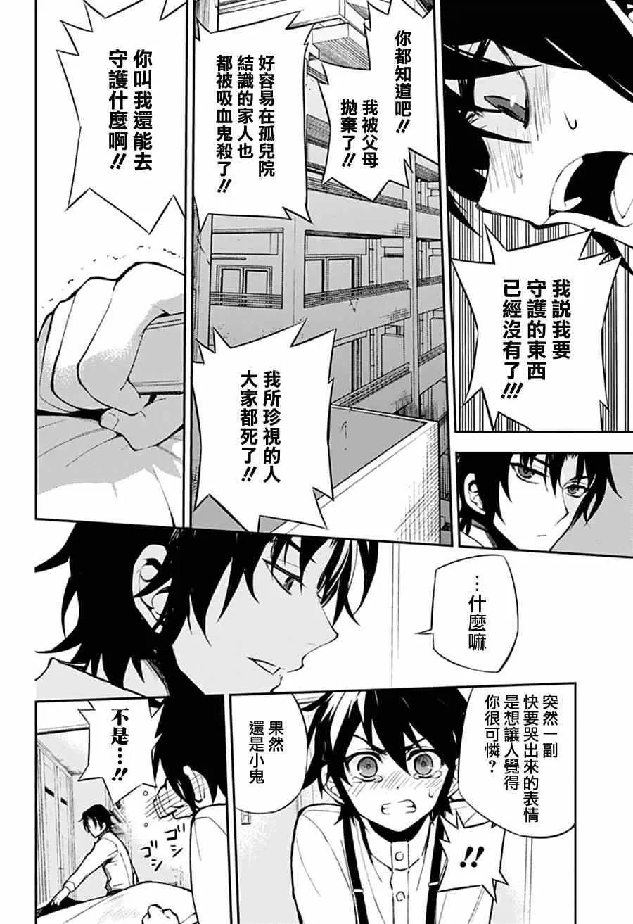 出张番外篇 第15页