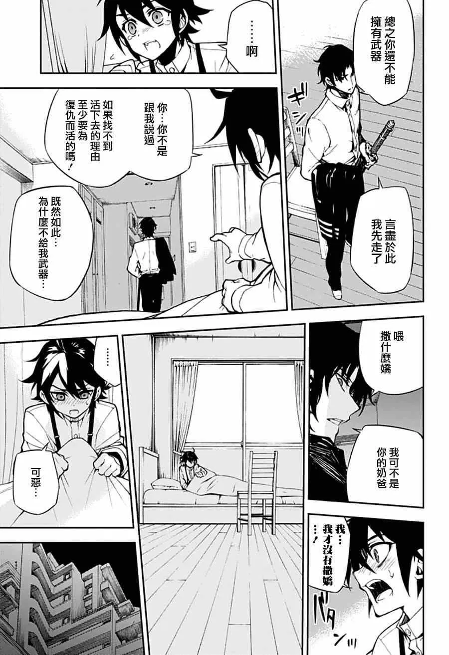 出张番外篇 第16页