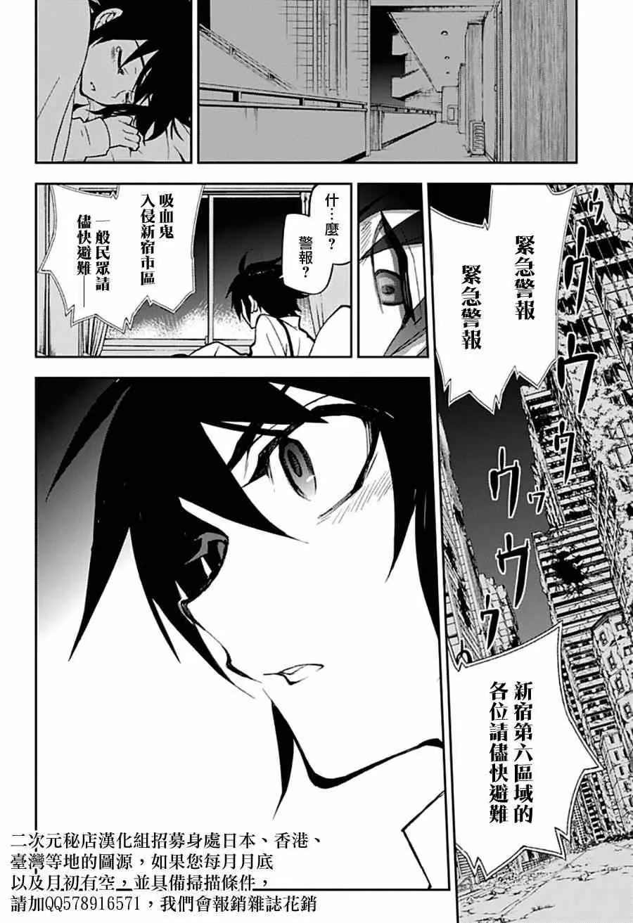 出张番外篇 第17页