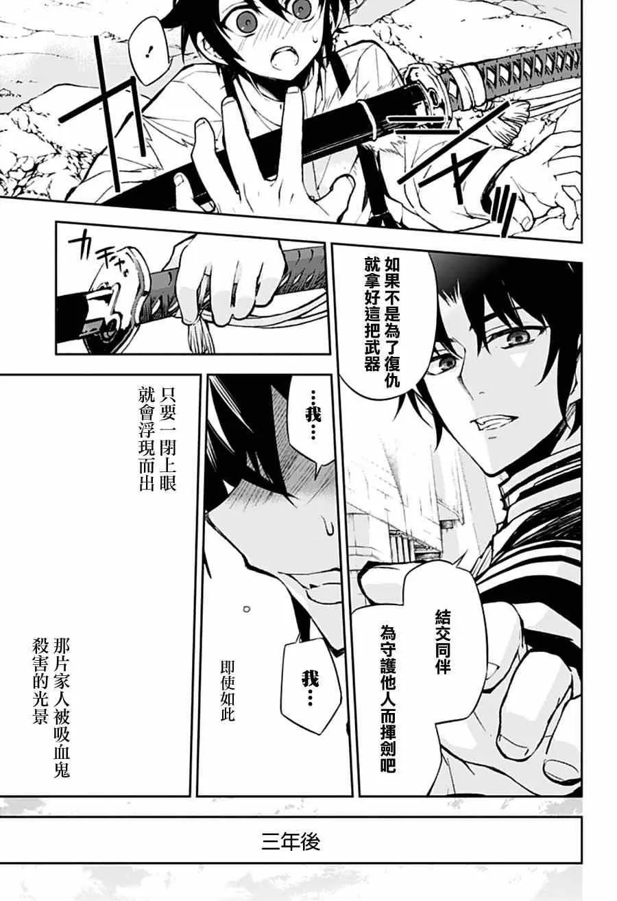 出张番外篇 第26页