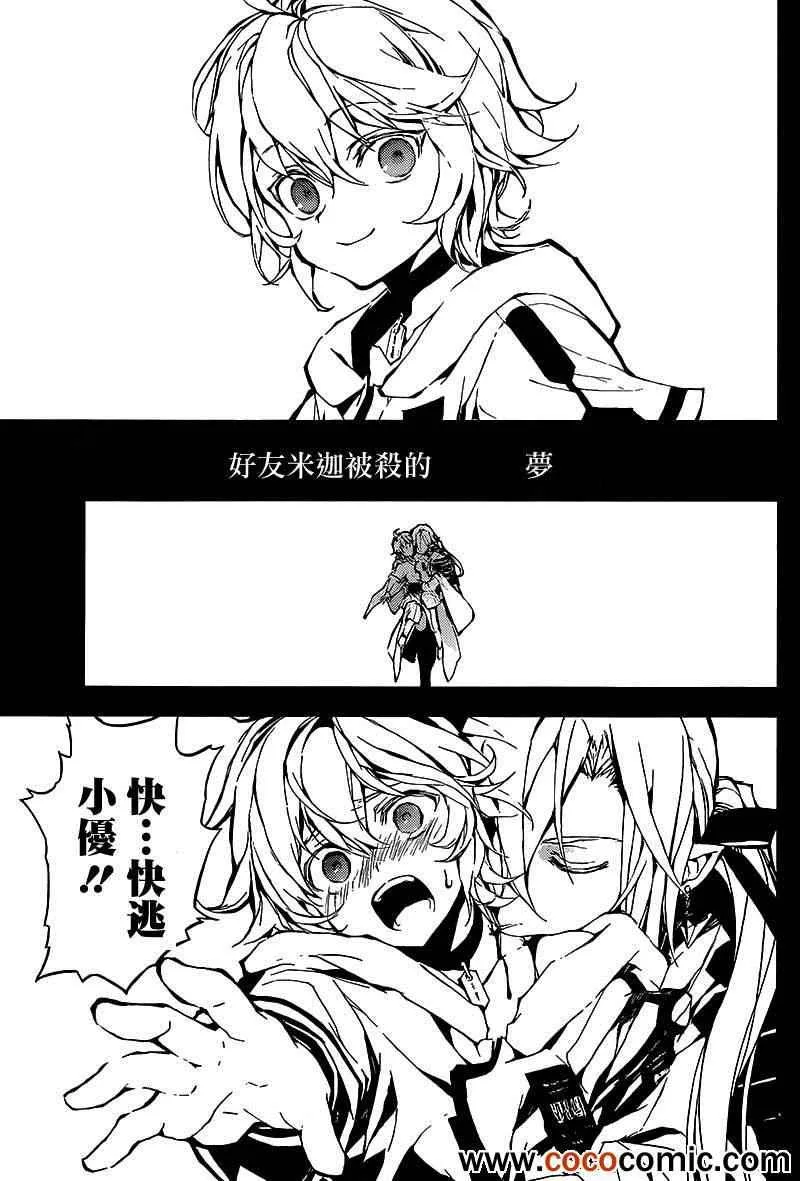 番外篇 第4页