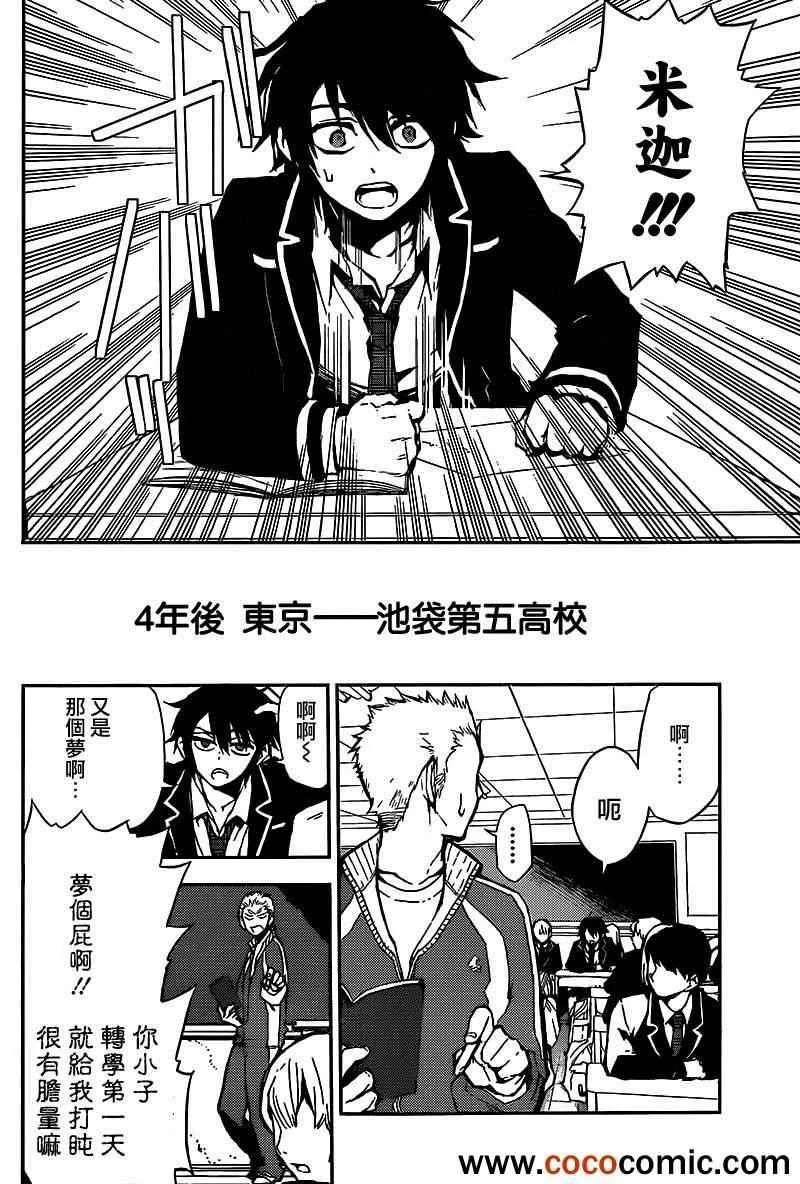 番外篇 第5页