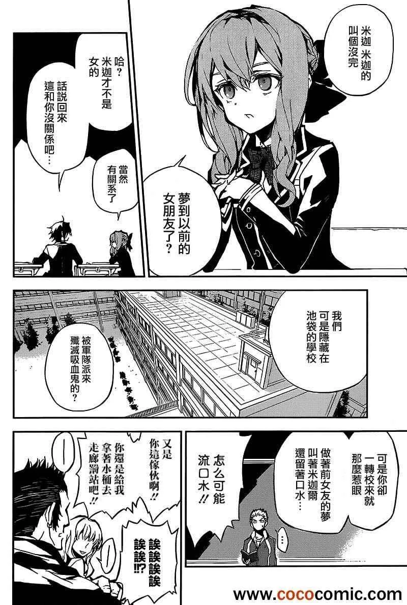 番外篇 第7页