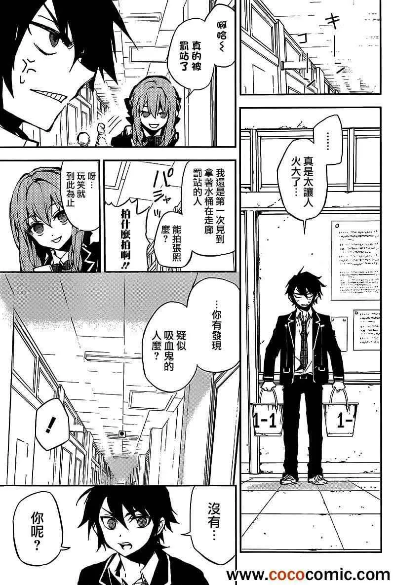 番外篇 第8页
