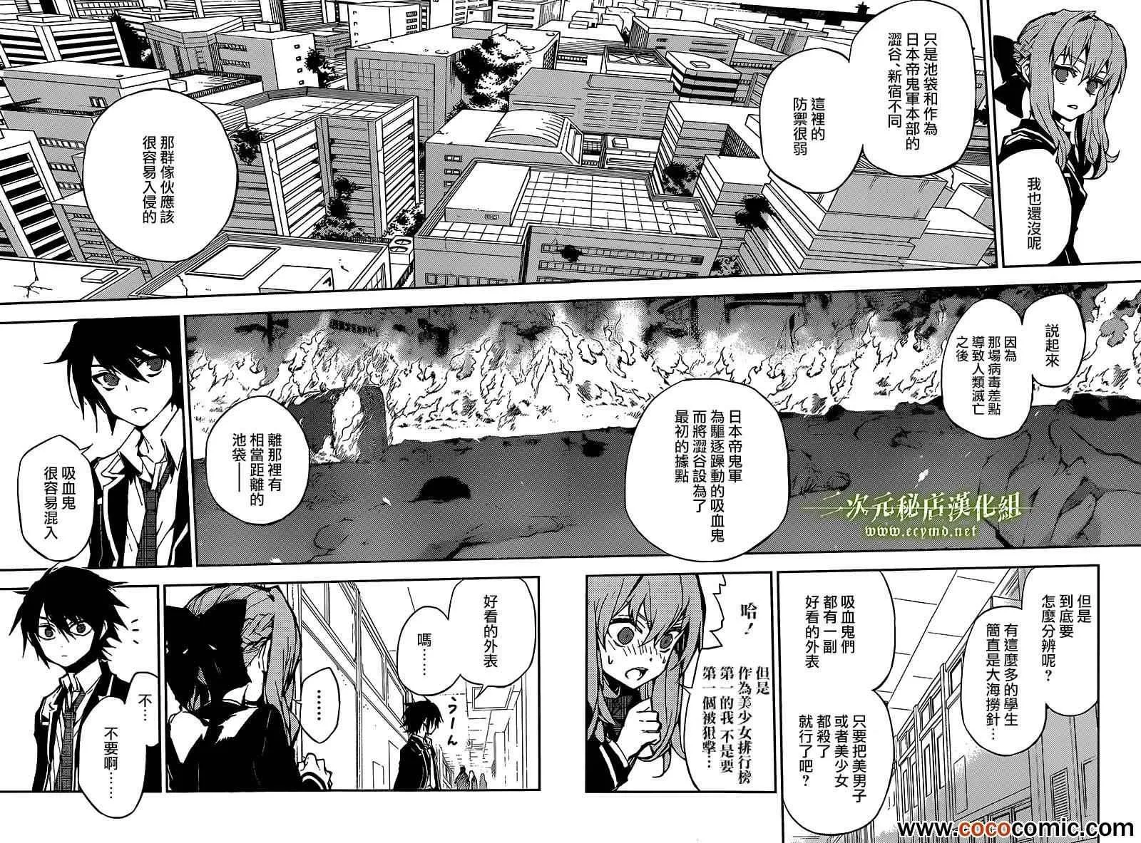 番外篇 第9页