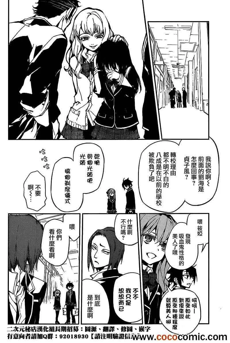 番外篇 第10页