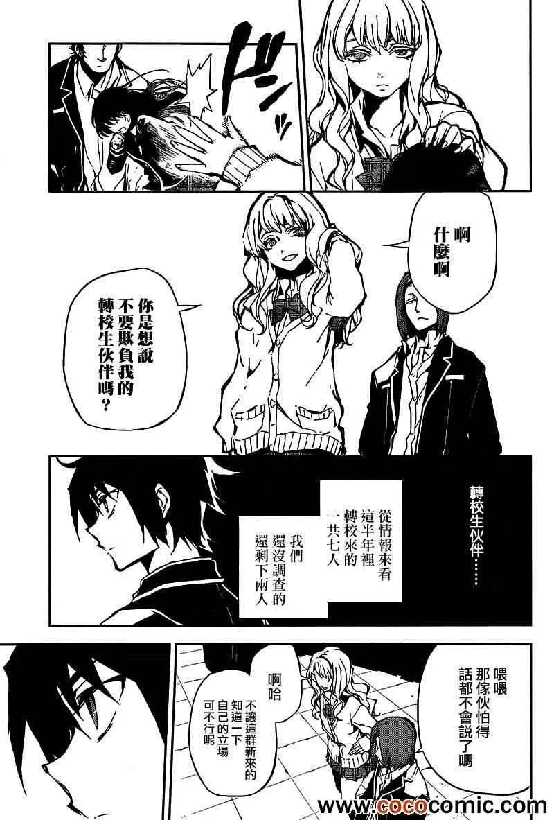 番外篇 第11页