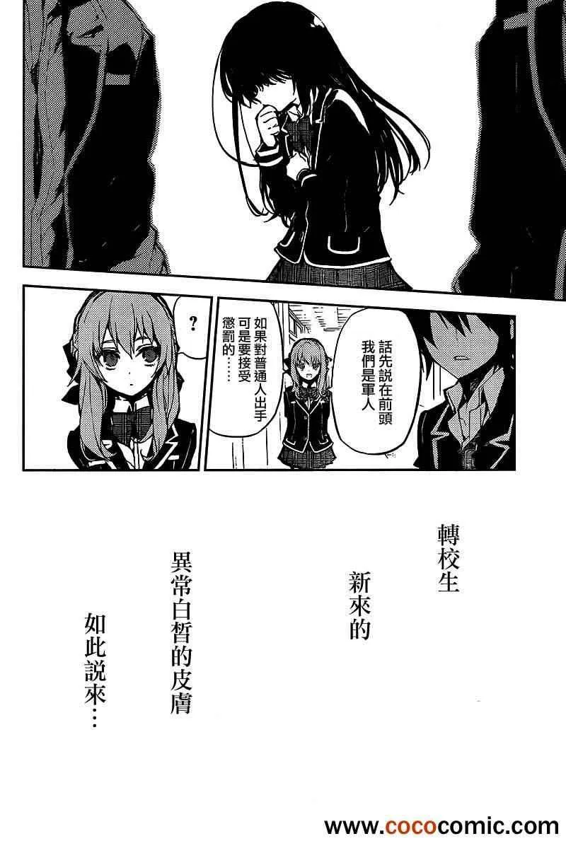 番外篇 第12页